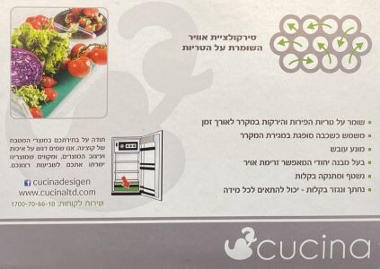 שטיחון למקרר 30*47 ס"מ - לשמירת הטריות לאורך זמן-שטיח פלסטיק למקרר-Cucina-סופר הום