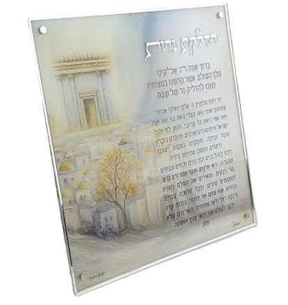 ברכת הדלקת נרות אקרילית - מגוון דגמים-ברכת הדלקת נרות-Schonfeld Collection-בית המקדש-סופר הום