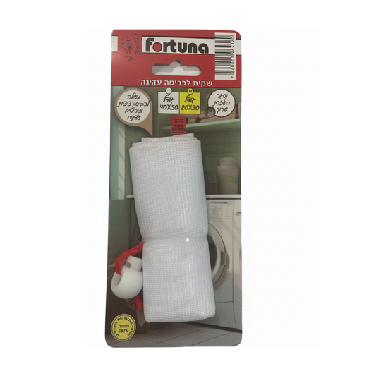רשת לכביסה עדינה - מגוון גדלים-רשת כביסה-Fortuna-30X20 ס"מ-סופר הום