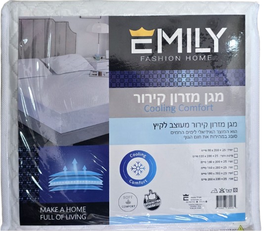 מגן מזרון קירור-מגן מזרן-EMILY-סופר הום