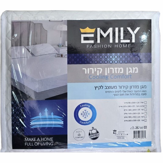 מגן מזרן קירור-מגן מזרן-EMILY-סופר הום