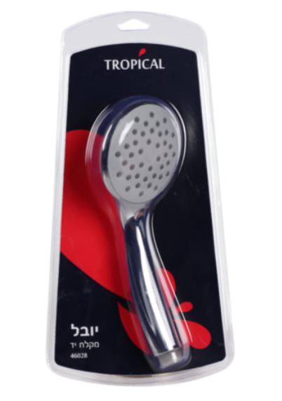 מקלח יד - דגם יובל-מקלח יד-Tropical-סופר הום