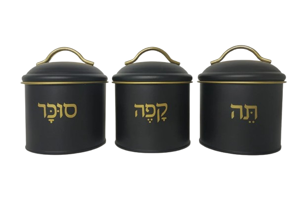 סט תה קפה סוכר פח עם ידיות זהב - מגוון צבעים-סט תה קפה סוכר-גרופי מתנות-שחור-סופר הום