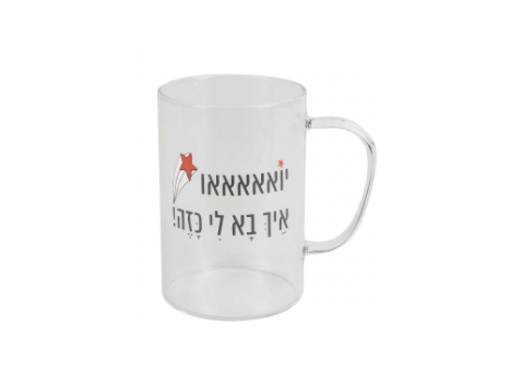 כוס זכוכית דקה עם כיתוב - 350 מ"ל-כוסות זכוכית-סופר הום-סופר הום