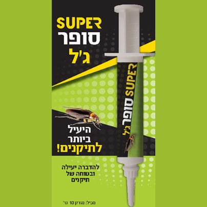 סופר ג’ל תיקנים – Super Gel-Home Design-סופר הום