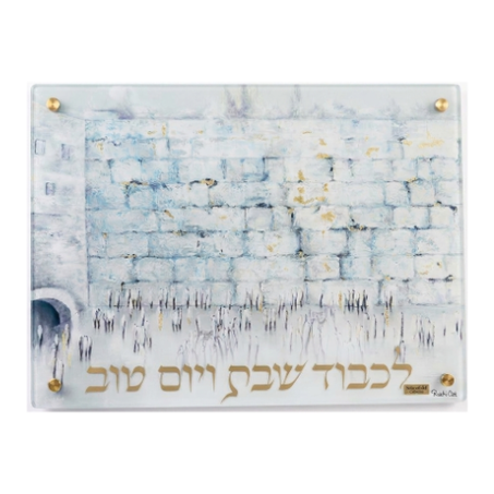 מגש חלות - דגם כותל-מגש חלה זכוכית-GIFTSHOP-סופר הום