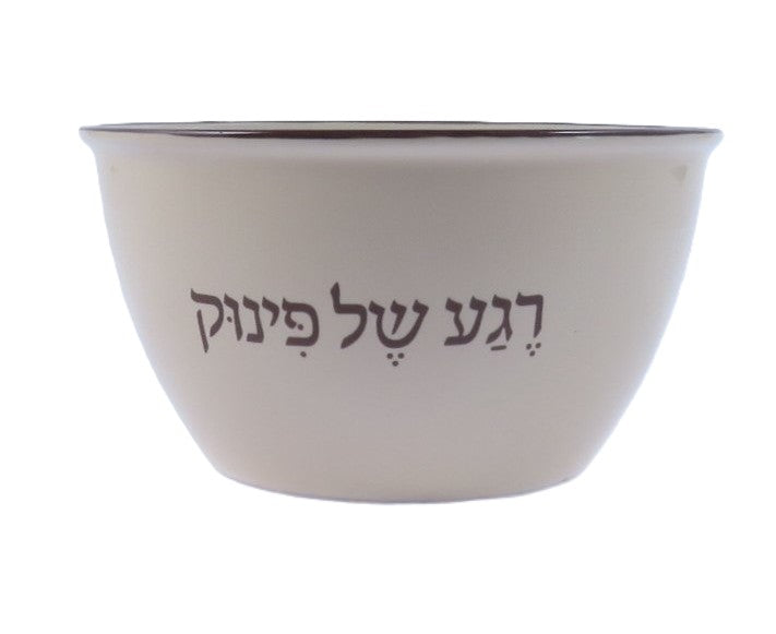 קערית כיתוב "רגע של פינוק" - מגוון צבעים-קערות קרמיקה-גרופי מתנות-קרם-סופר הום