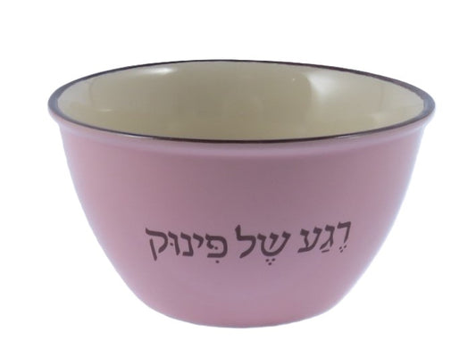 קערית כיתוב "רגע של פינוק" - מגוון צבעים-קערות קרמיקה-גרופי מתנות-ורוד-סופר הום