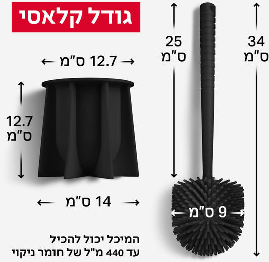 מברשת אסלה 100% סיליקון אנטי-בקטריאלית - מגוון צבעים-מברשת אסלה-Tyroler-שחור-סופר הום