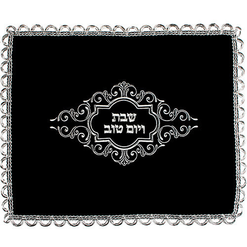 כיסוי חלה מהודר קטיפה - שבת ויום טוב-כיסוי חלות בד-ART JUDAICA-סיומת רקמה מעוגלת-סופר הום