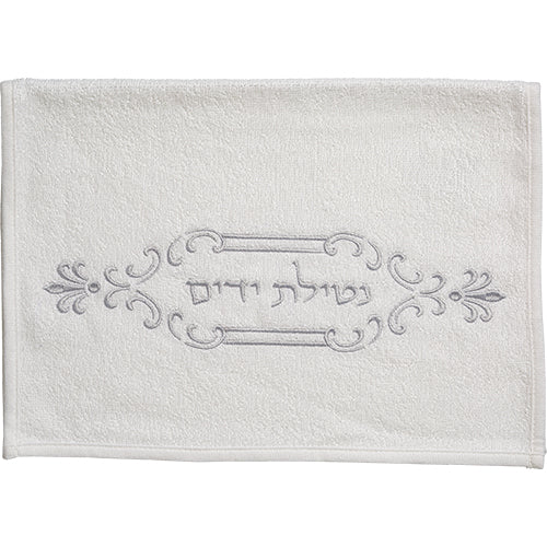 זוג מגבות לבנות עם ריקמה "נטילת ידיים"-מגבות מהודרות-ART JUDAICA-סופר הום