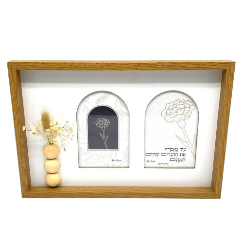 מסגרת תמונה עם צמחיה מיובשת - דגם קשת-מסגרת לתמונה-ציפורה-סופר הום