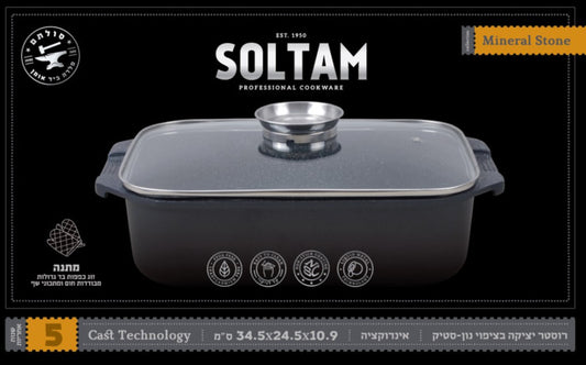 רוסטר ארומה 7.5 ליטר עם כפפות בד - סדרת Mineral Stone-רוסטר-Soltam סולתם-סופר הום