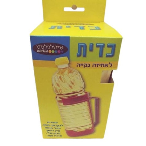 כדית לאחיזה נקייה-בקבוק שמן-ItalPlast-סופר הום