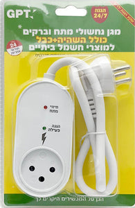 מגן ברקים אוניברסלי + השהיה + כבל-מגן ברקים-SUPERHOME סופרהום-סופר הום