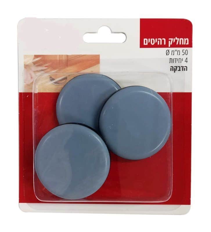 מחליקי רהיטים - 50 מ"מ, 4 יחידות-מחליק רהיטים-Home smart-סופר הום