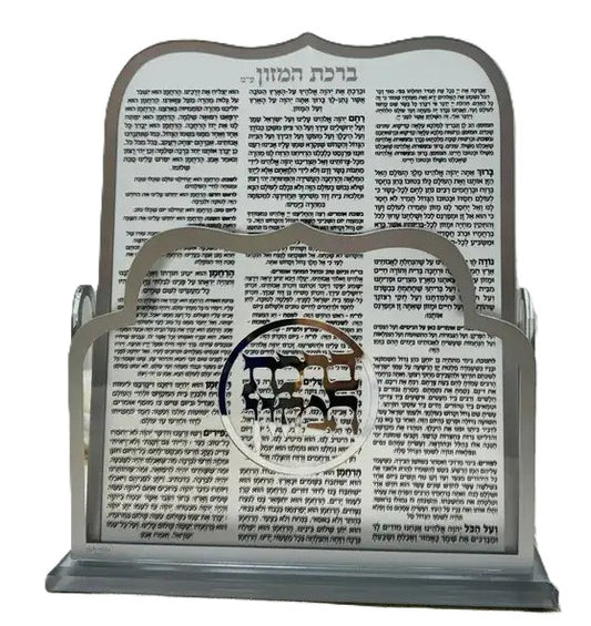 מעמד ברכת המזון וברכונים אקרילי דגם גל - מגוון צבעים-מעמד לברכונים עם ברכונים-GIFTSHOP-כסף-סופר הום