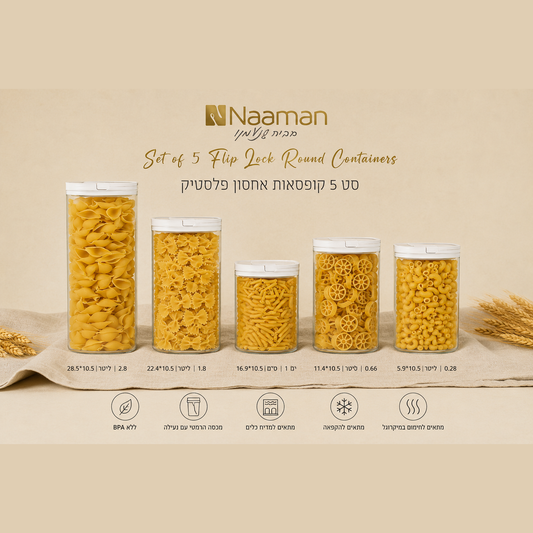 סט 5 קופסאות אחסון פלסטיק-מיכל אחסון-Naaman נעמן-סופר הום
