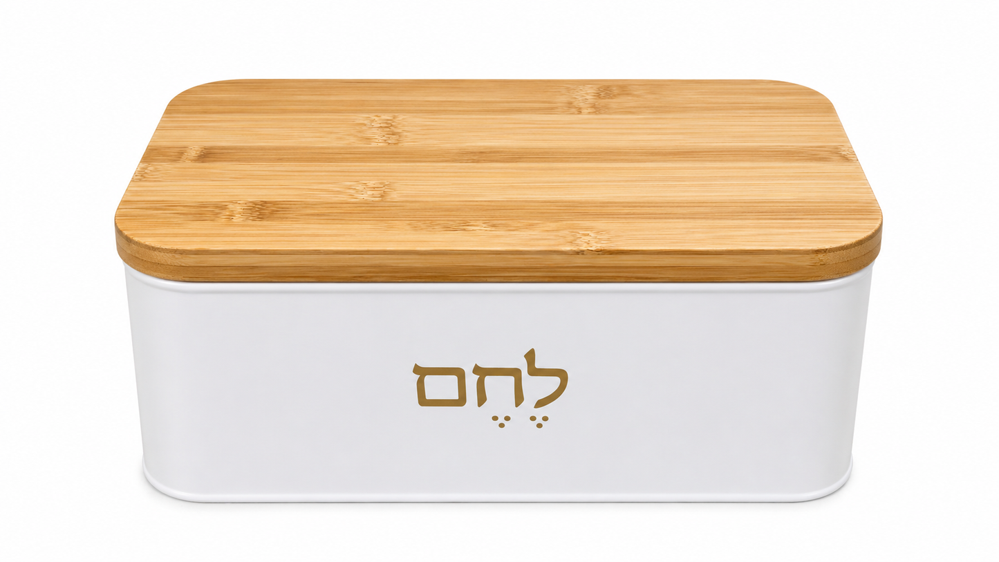 ארגז לחם ממתכת עם מכסה מעץ במבוק-ארגז לחם-גרופי מתנות-סופר הום