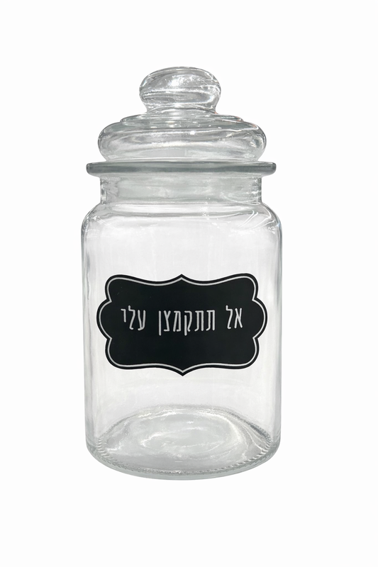 צנצנת זכוכית מודפסת דגם פעמון - מגוון גדלים-צנצנת-סופר הום-1300 מ"ל-סופר הום