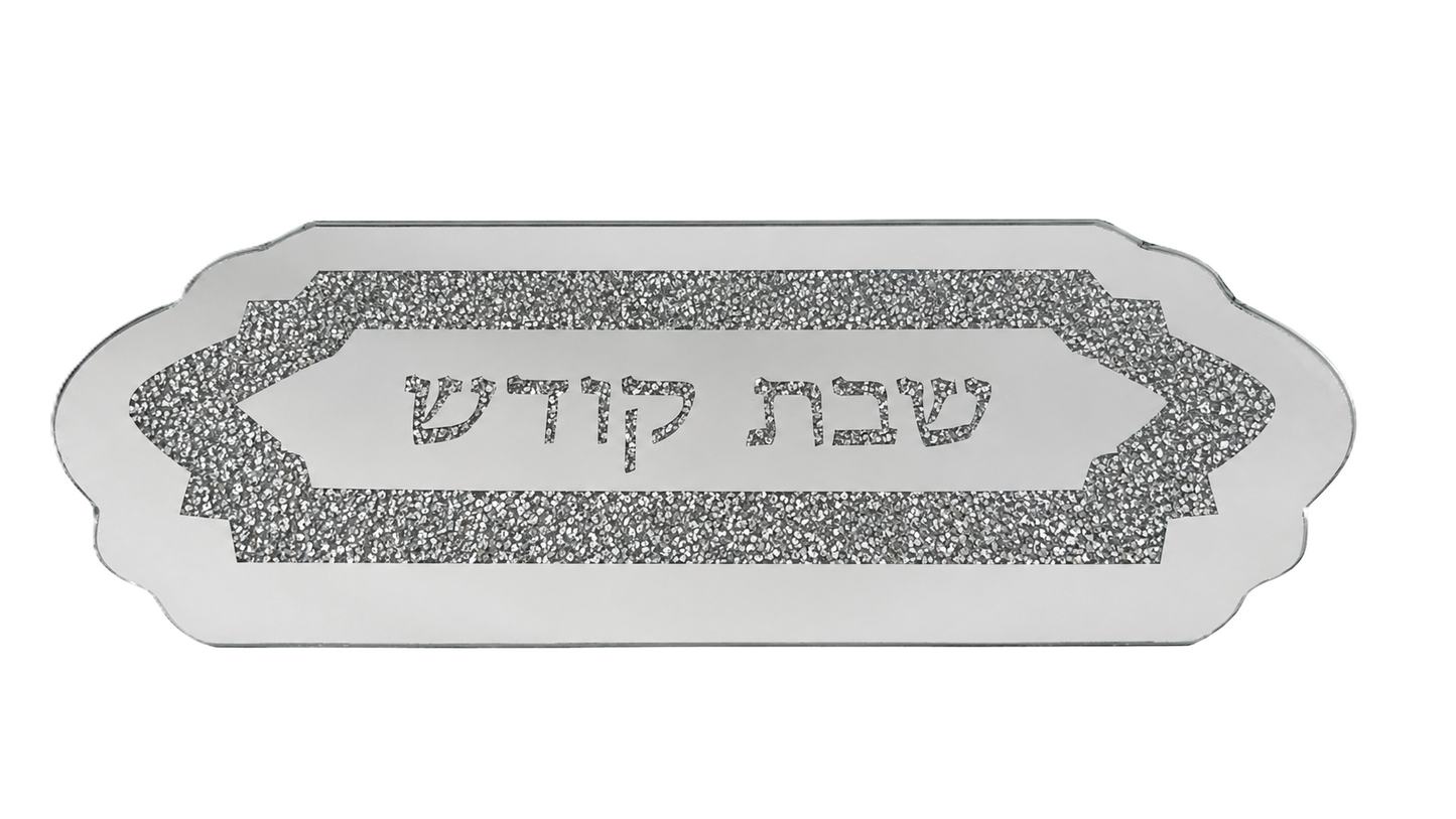 מגש מראה לכבוד שבת - כסף/זהב-מגש לחלות מזכוכית-סופר הום-כסף-סופר הום