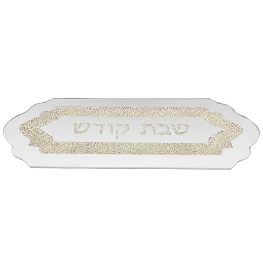 מגש מראה לכבוד שבת - כסף/זהב-מגש לחלות מזכוכית-GOLYAN-זהב-סופר הום