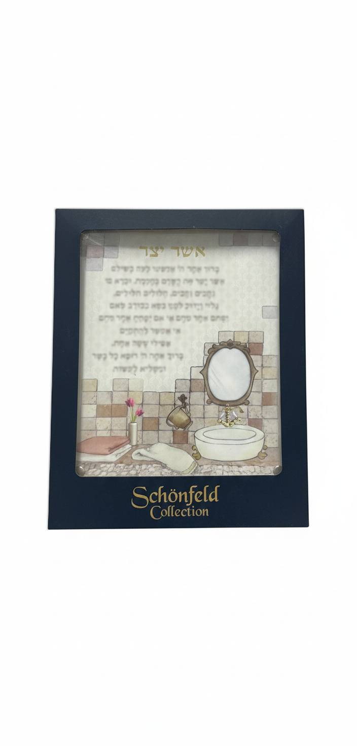אשר יצר אקרילי מצוייר-אשר יצר-Schonfeld Collection-סופר הום
