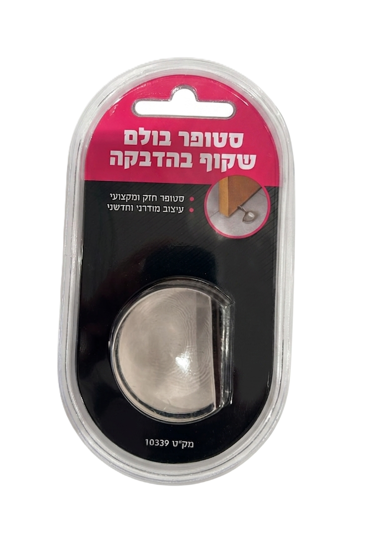 סטופר בולם שקוף בהדבקה-סופר הום-סופר הום