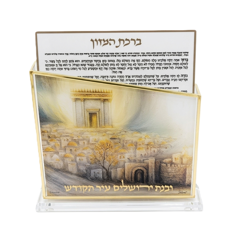 מעמד ברכונים עם 6 ברכונים - מגוון דגמים מגוון נוסחים-מעמד לברכונים עם ברכונים-GIFTSHOP-ירושלים-אשכנז-סופר הום