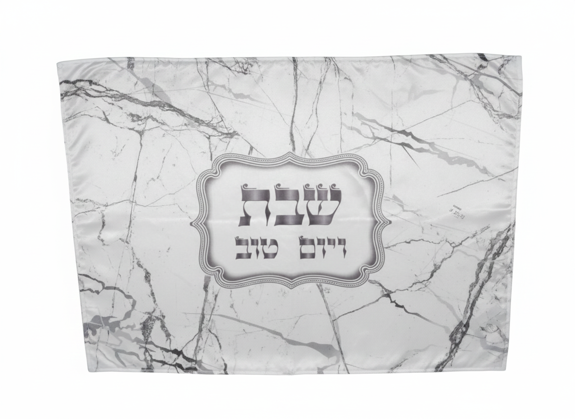 כיסוי חלה מהודר - דגם שיש - שבת ויום טוב-כיסוי חלות בד-SUPERHOME סופרהום-סופר הום