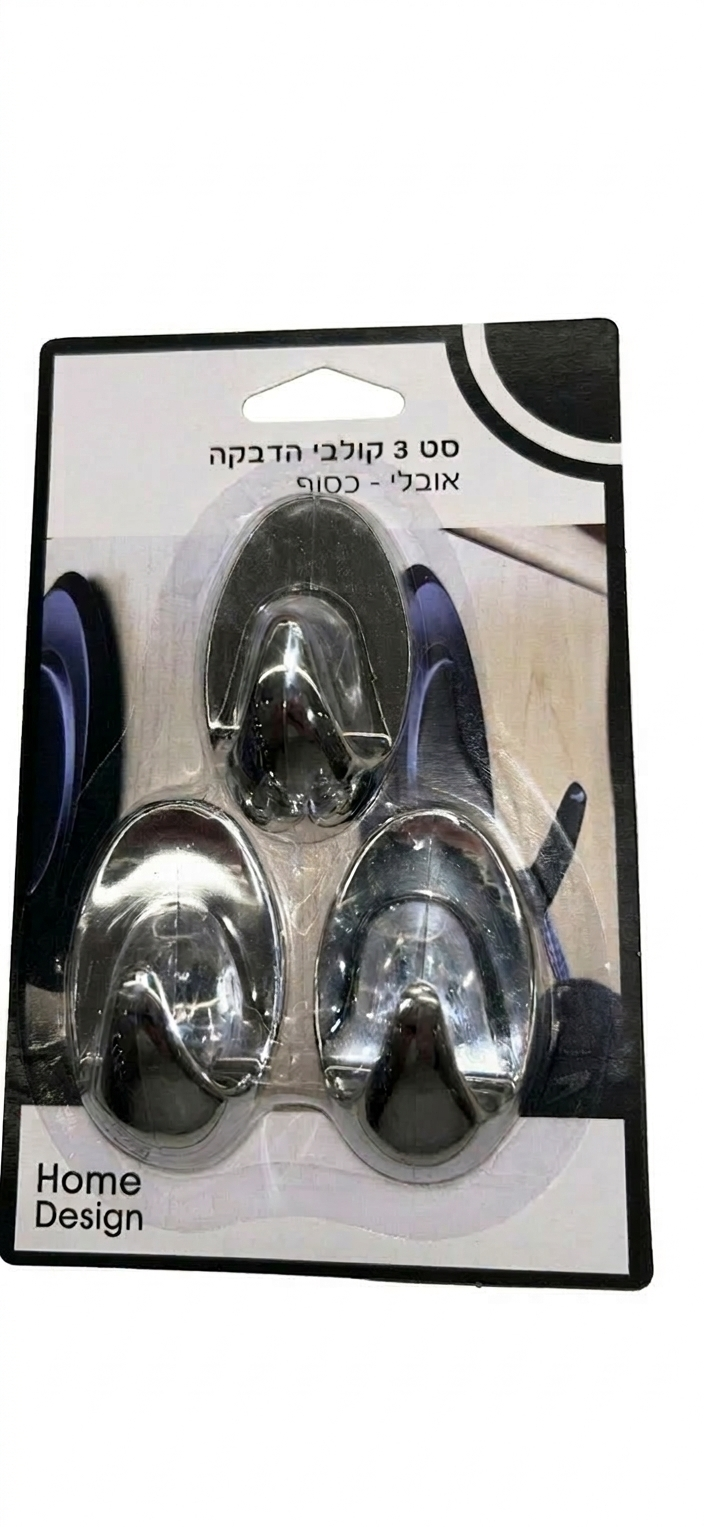 סט 3 קולבי הדבקה אובלי-וו תלייה לקיר-Home Design-סופר הום