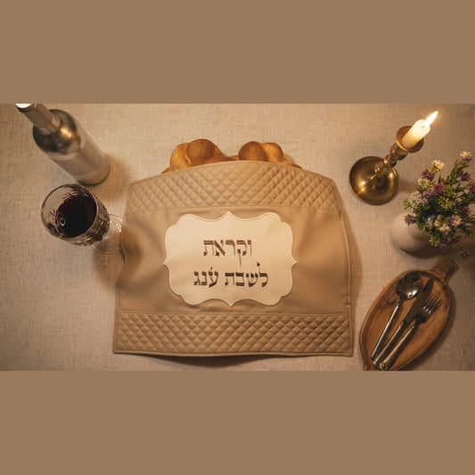 כיסוי לחלות - ניסן - מגוון צבעים-כיסוי חלה דמוי עור-ASHRAM-בז'-סופר הום