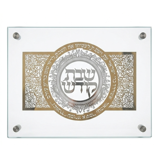 מגש חלות מהודר מזכוכית בעיטור עגול מוזהב-מגש חלה זכוכית-GIFTSHOP-סופר הום