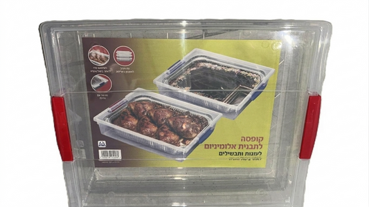 קופסת עדי מלבנית - מגוון צבעים-קופסת אוכל-אדיר-אדום-סופר הום