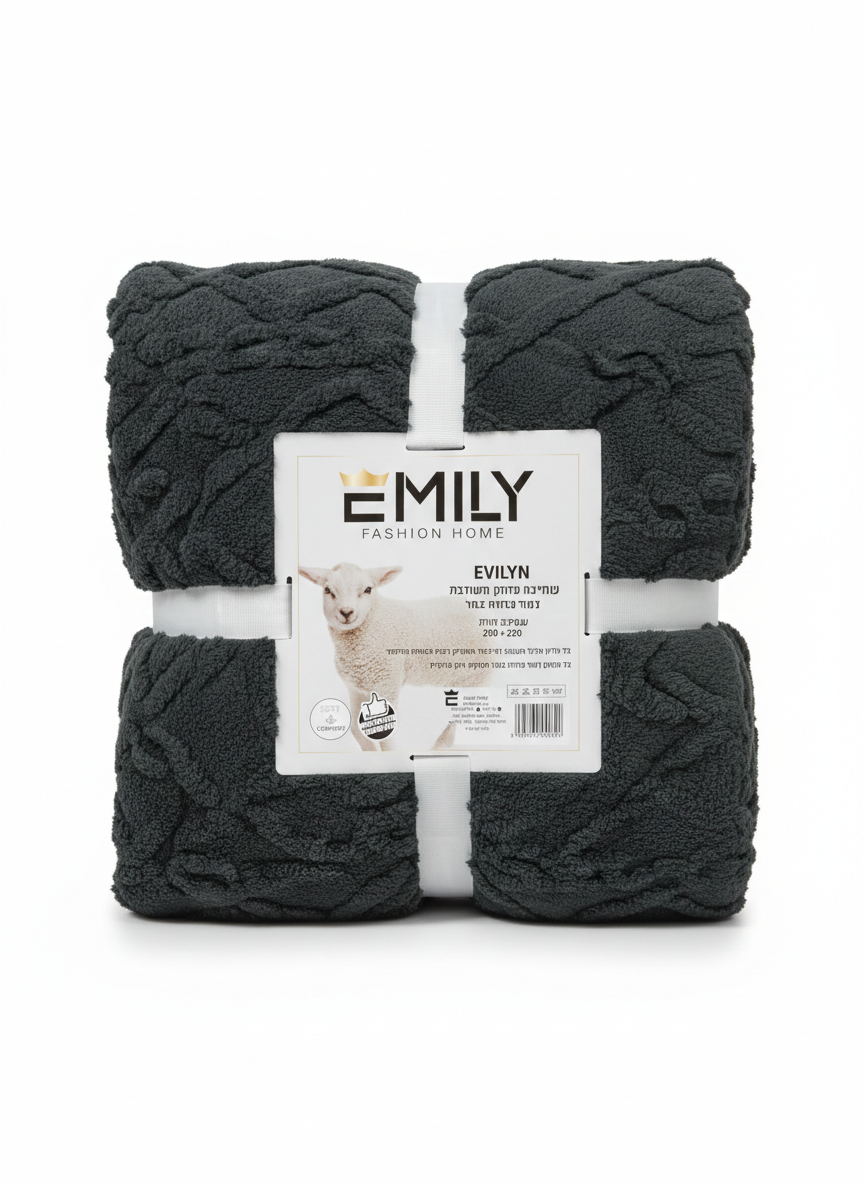 שמיכה זוגית במרקם שאגי מובלט - מגוון צבעים-שמיכת חורף-EMILY-אפור כהה-סופר הום
