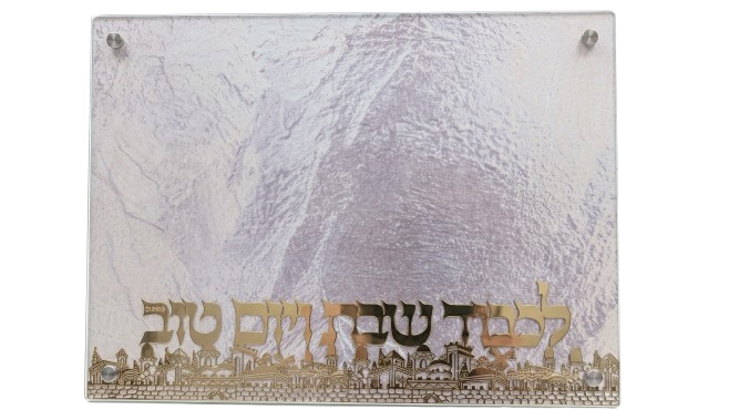 מגש חלות יוקרתי מזכוכית בעיטור חומות ירושלים וזהב-מגש לחלות מזכוכית-SUPERHOME סופרהום-סופר הום