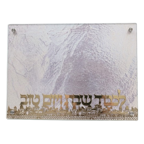 מגש חלות יוקרתי מזכוכית בעיטור חומות ירושלים וזהב-מגש חלה זכוכית-GIFTSHOP-סופר הום
