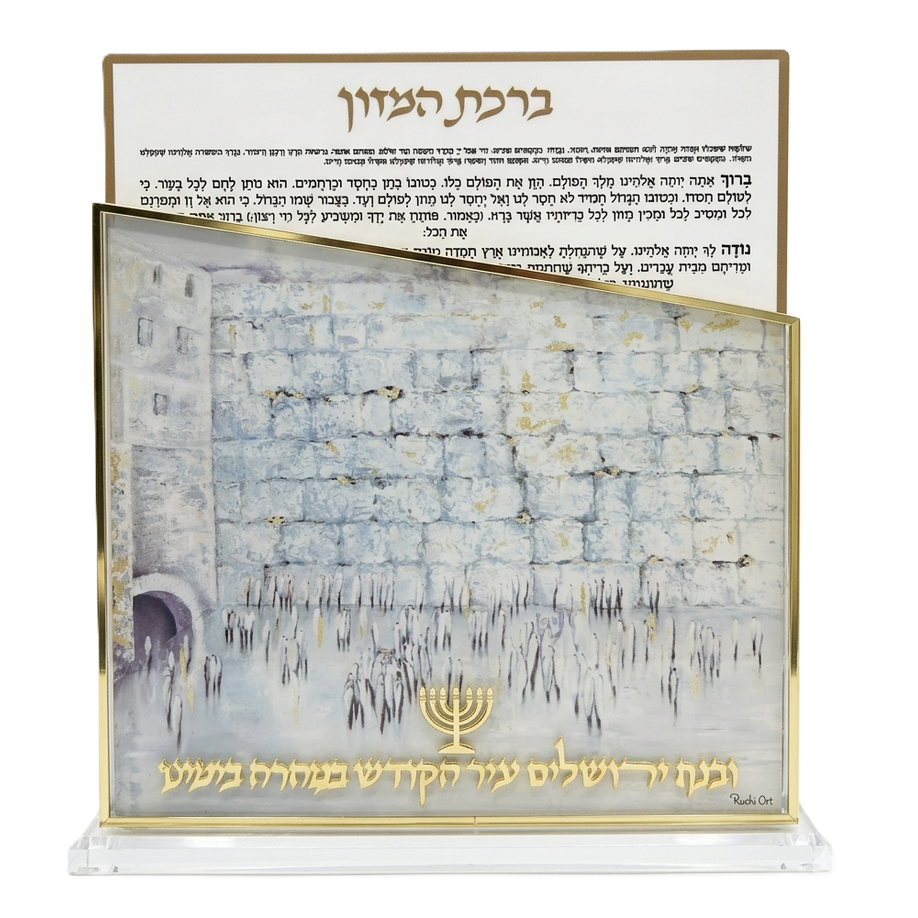 סט ברכת המזון כותל אשכנז-מעמד לברכונים עם ברכונים-GIFTSHOP-סופר הום