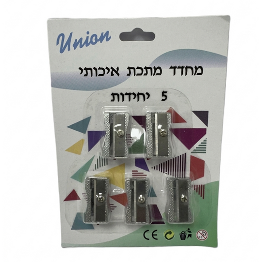 מחדד מתכת - 5 יחידות-מכשירי כתיבה-סופר הום-סופר הום