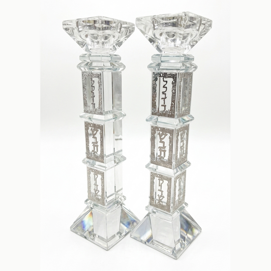 זוג פמוטי קריסטל - "שבת קודש"-פמוטי קריסטל-GIFTSHOP-סופר הום