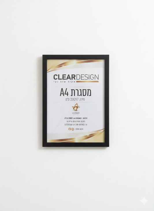 מסגרת לתמונה 29.7*21 - A4-מסגרת לתמונה-האומנים-סופר הום