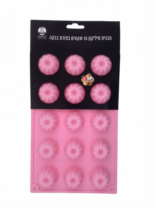 תבנית סיליקון לפרלינים בצורת בבקה-תבנית סיליקון-MAMA-סופר הום