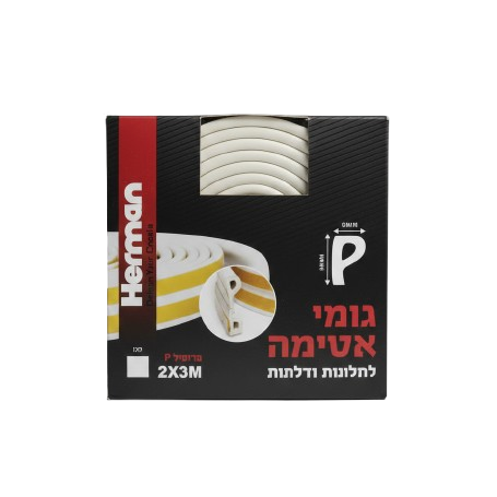 גומי אטימה לבן לחלונות ודלתות-גומי אטימה-Herman-סופר הום