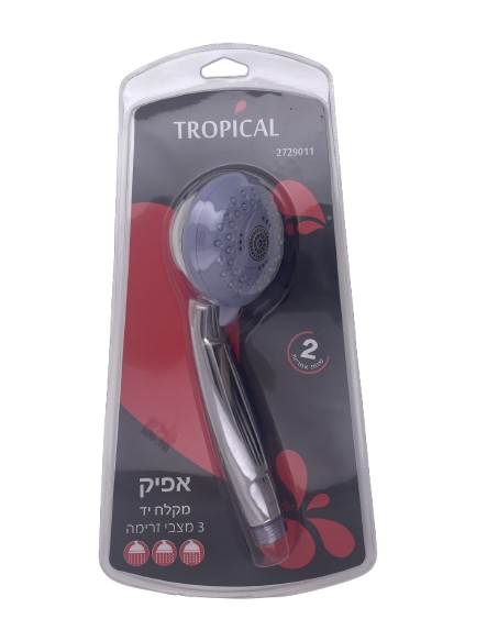 מקלח יד דגם אפיק-מקלח יד-Tropical-סופר הום