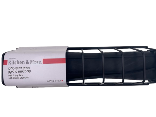 מתקן ייבוש כלים על משטח סיליקון-משטח לייבוש כלים-Kitchen & more-סופר הום