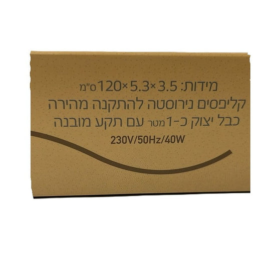 גוף תאורה מוגן מים-בית נורה-פל ים-סופר הום