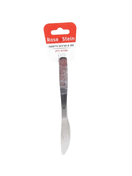 סט 6 סכינים נירוסטה-סכינים-ROSE&STEIN-סופר הום