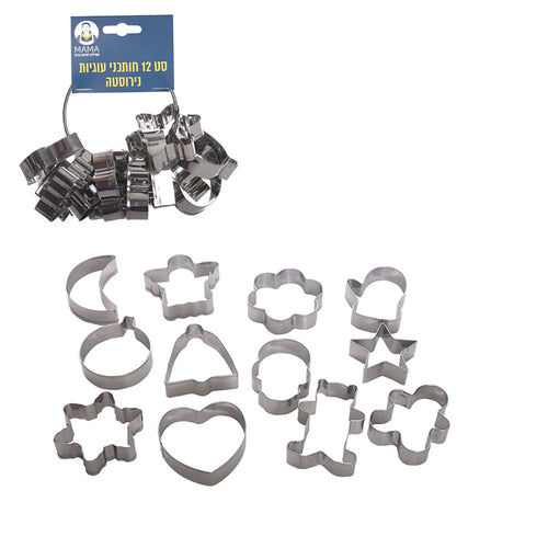 סט 12 חותכני עוגיות נירוסטה-חותכנים-MAMA-סופר הום