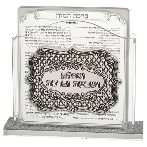 מעמד פרספקס לברכת המזון עם 6 ברכונים - מגוון נוסחים-מעמד לברכונים עם ברכונים-ART JUDAICA-ע"מ-סופר הום