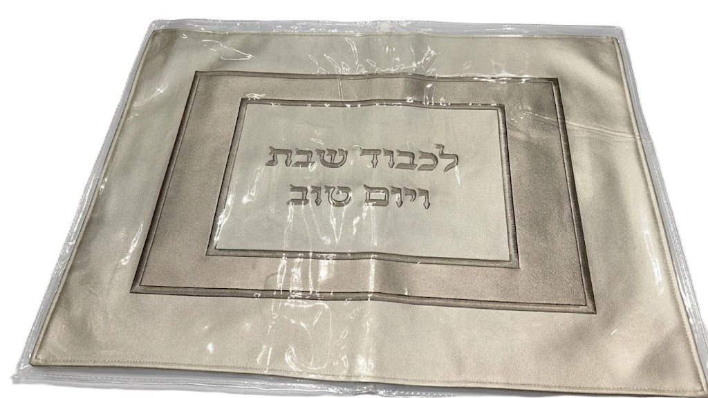 כיסוי חלה דמוי עור 48X61.5 ס"מ - מגוון דגמים-כיסוי חלות דמוי עור-GIFTSHOP-שמנת-אפור כיתוב כסף-סופר הום